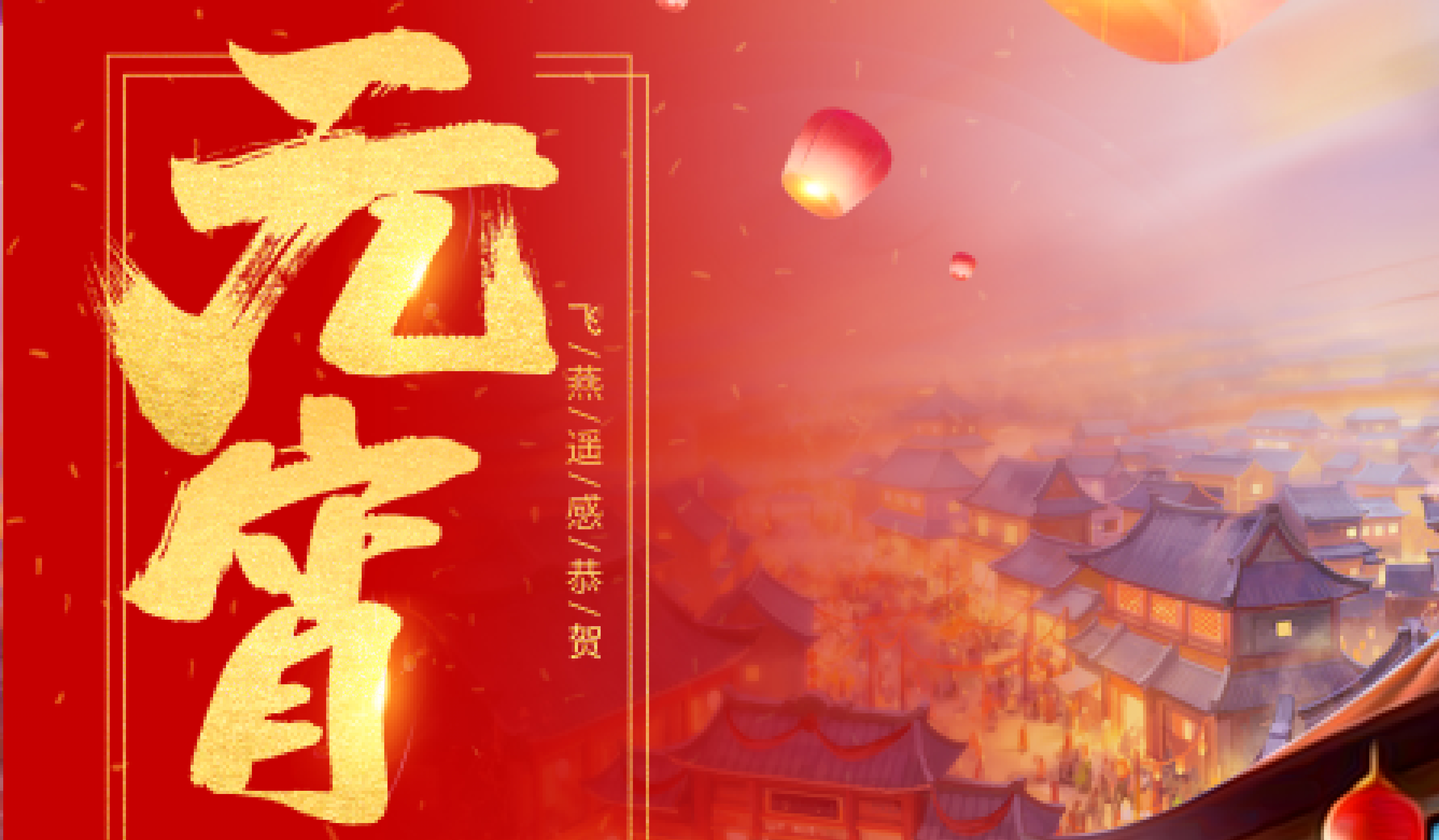 飛燕遙感|正月十五鬧元宵，賞花燈?。。?></a>
        </div>
        <div   id=
