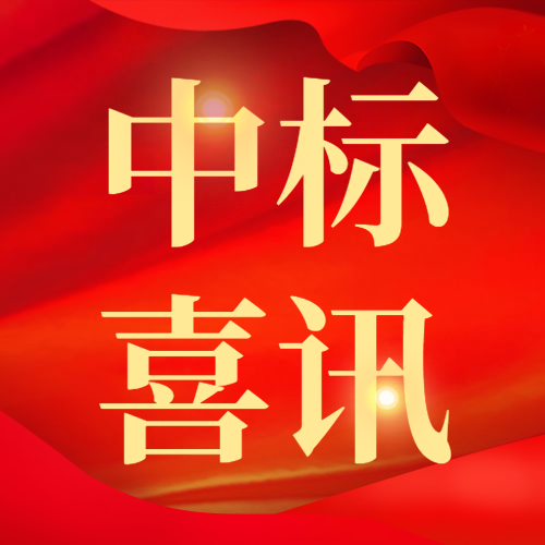 飛燕遙感中標(biāo)國家基礎(chǔ)地理信息中心2020基礎(chǔ)航空航天遙感影像獲取項(xiàng)目6個(gè)分包！