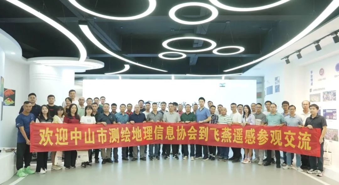 一次測繪多項成果，交流學(xué)習共同發(fā)展