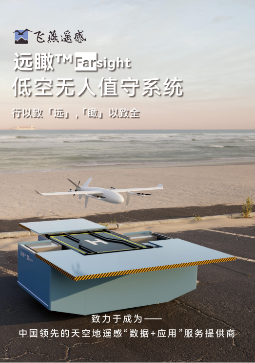 低空經(jīng)濟(jì)風(fēng)口爆發(fā)，無人值守監(jiān)測(cè)前景廣闊
